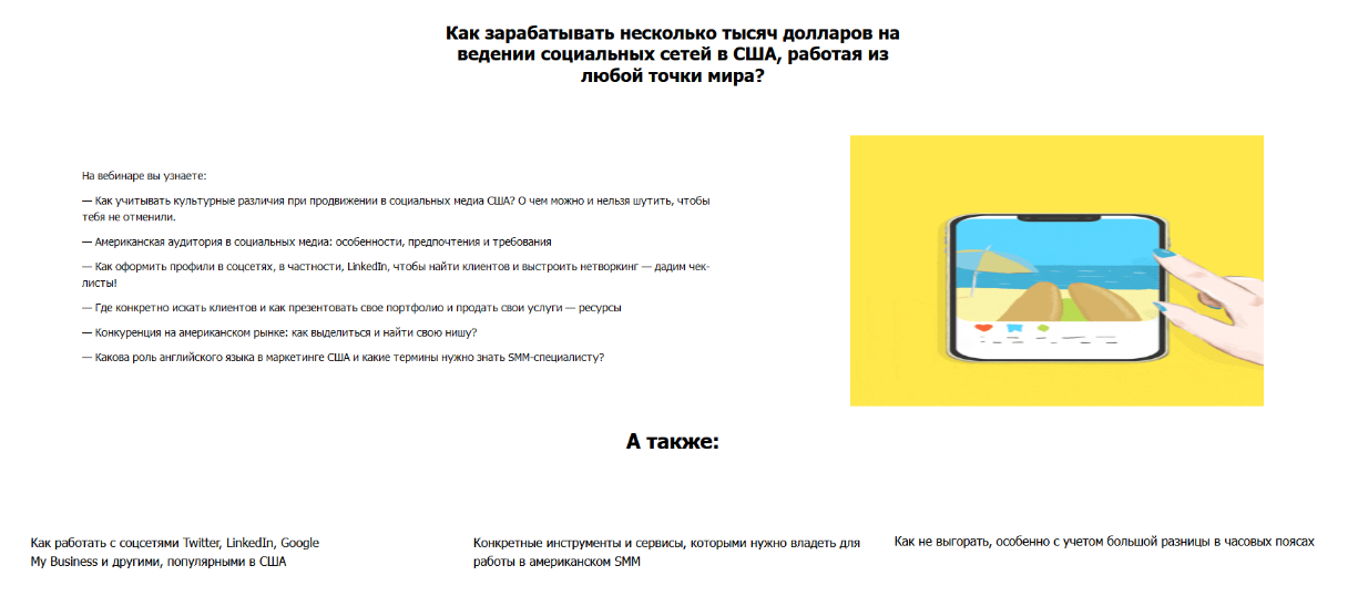 [М. Котлярова, С. Тихомирова] SMM на рынке США_ ка_0.png